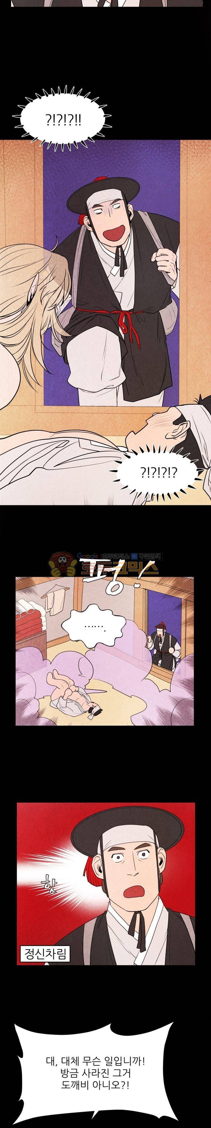 무엇에 쓰는 물건인고? 2화 6