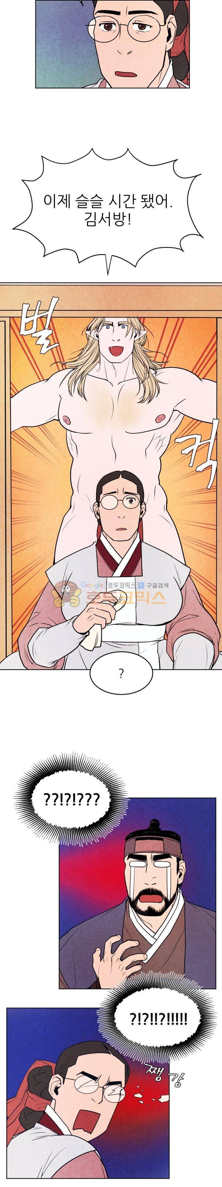 무엇에 쓰는 물건인고? 2화 22
