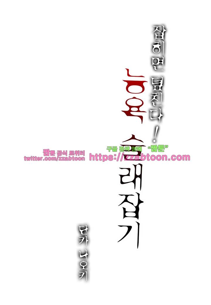 잡히면 덮친다! 능욕 술래잡기 7화 2