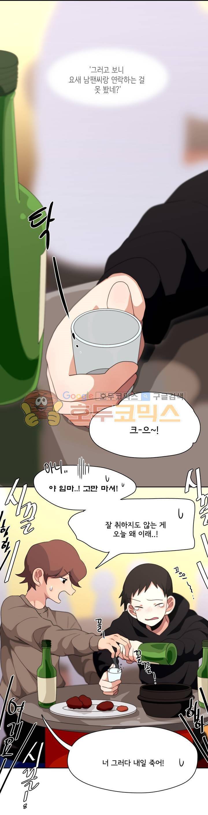 박배우 X 김남팬 78화 1