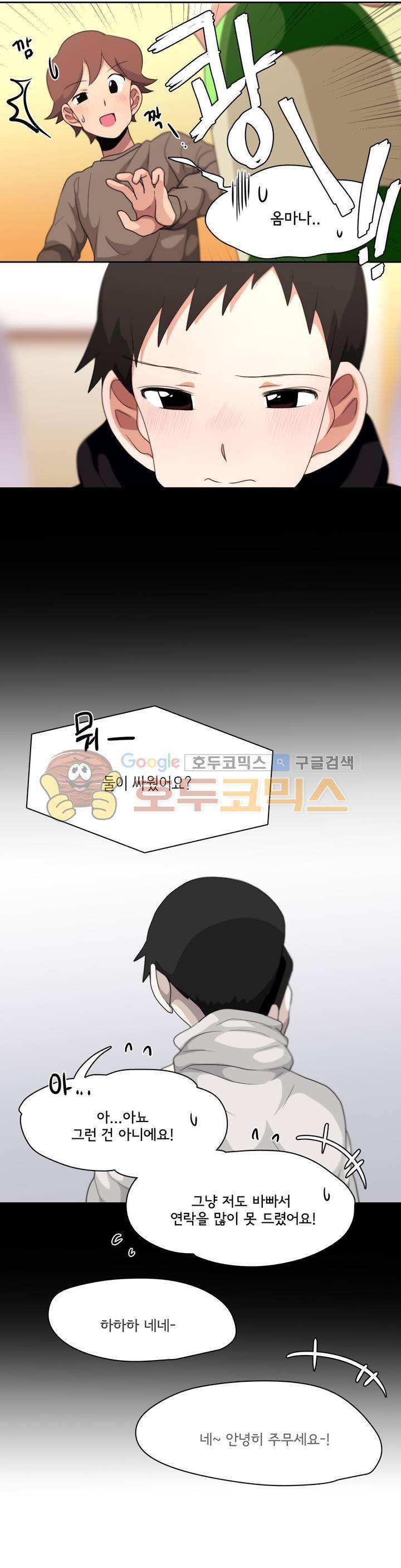 박배우 X 김남팬 78화 2