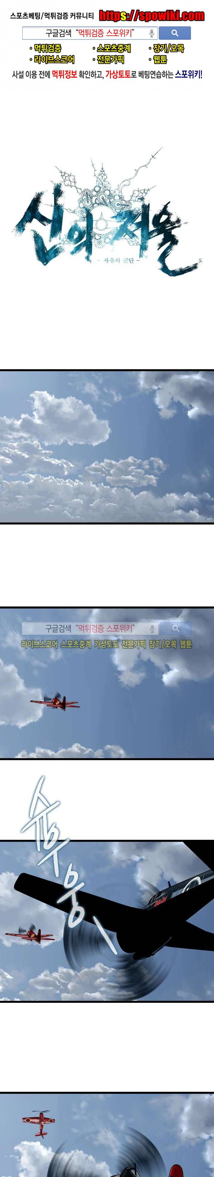 신의 저울 7화 1