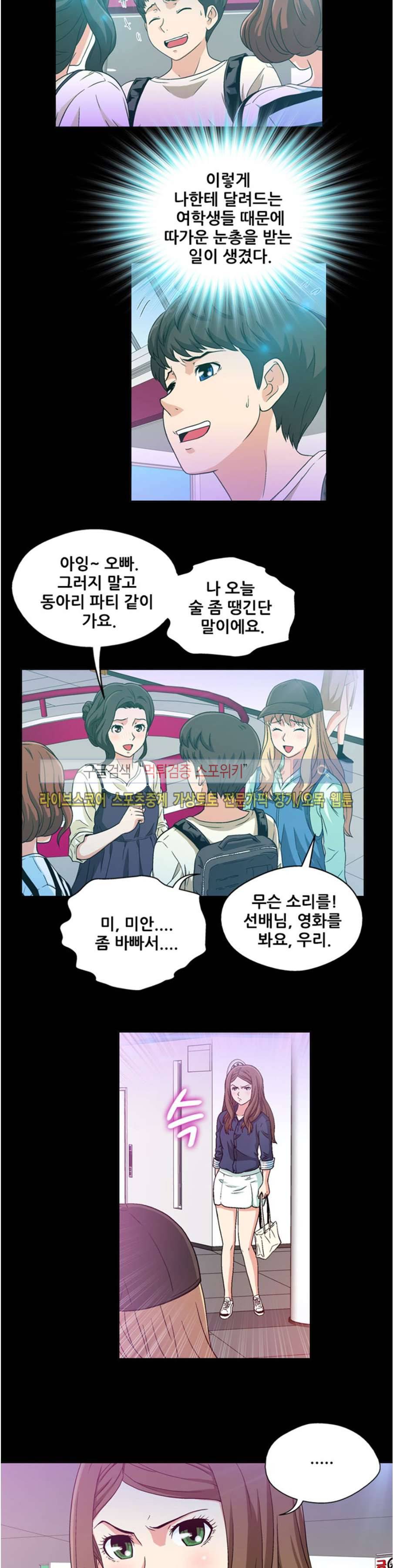 페로몬스터 40화 3