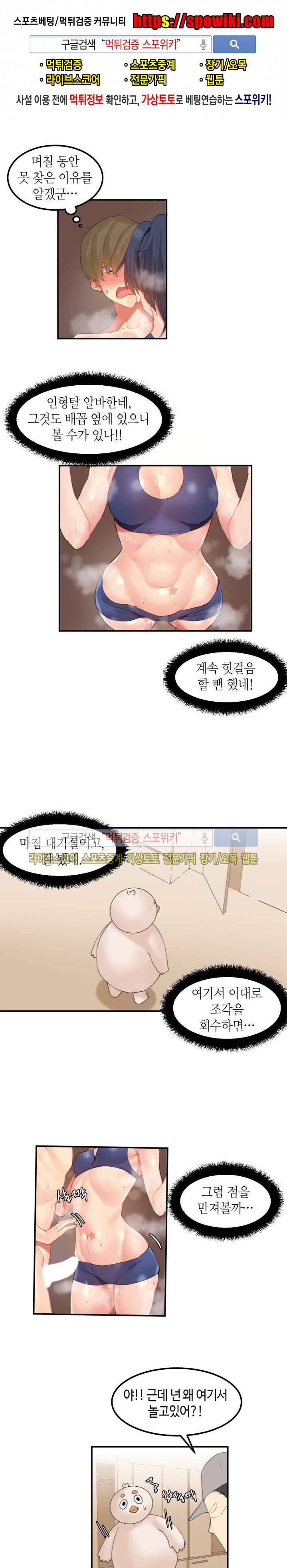 몽글몽글 하리스타 16화 1