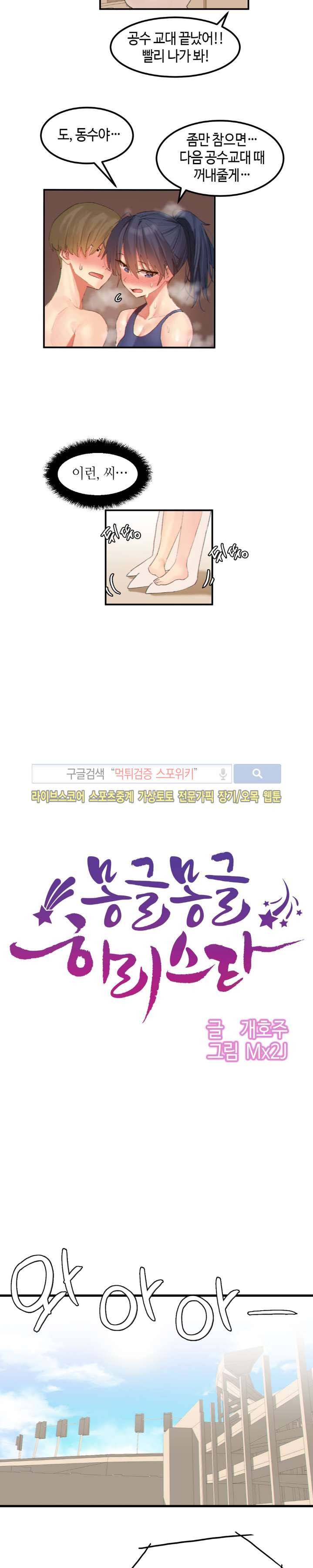 몽글몽글 하리스타 16화 2
