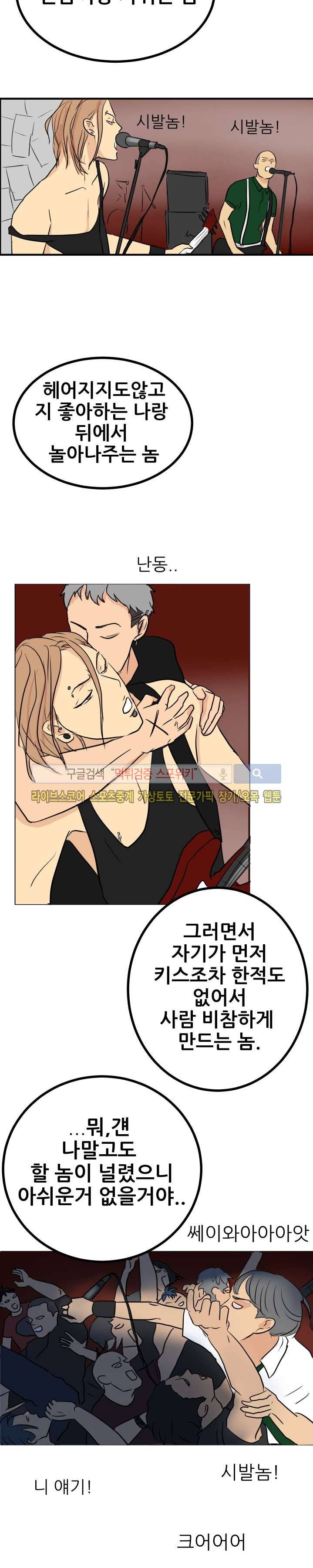 완전꿀맛 18화 2