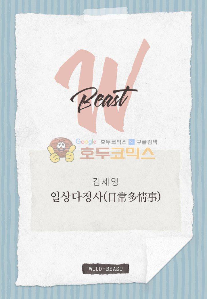 일상다정사 7화 2