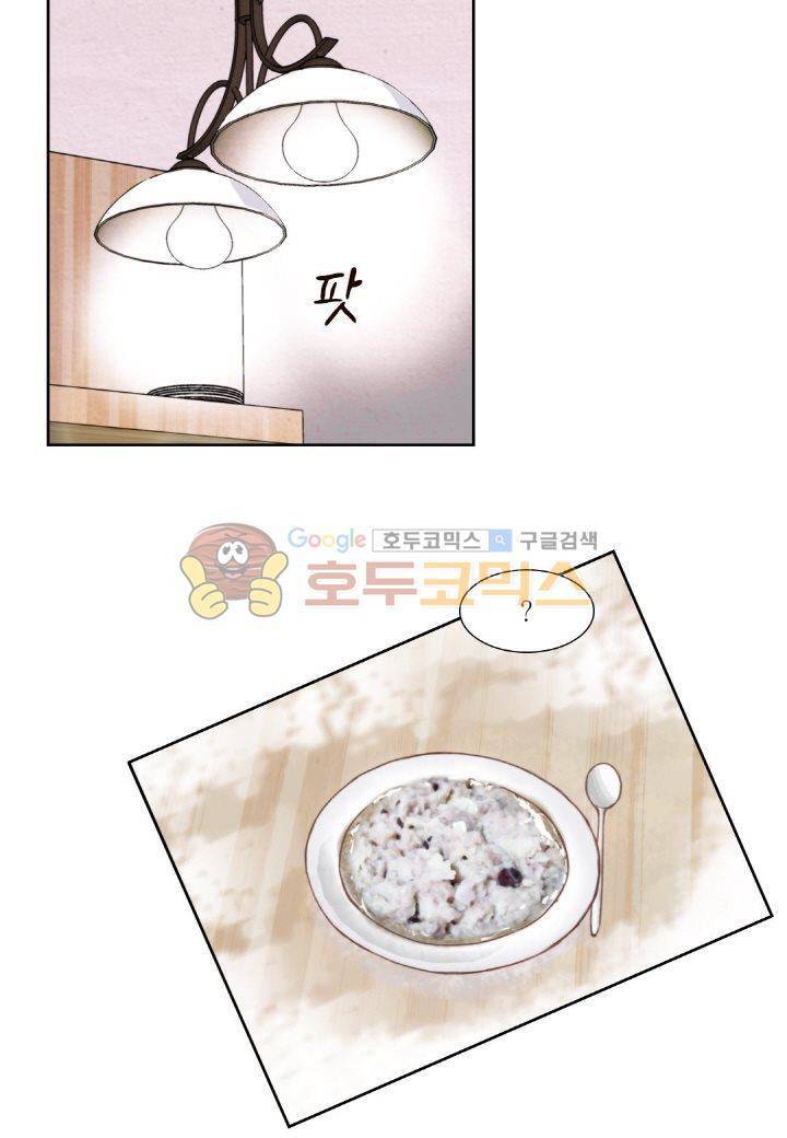 일상다정사 7화 7