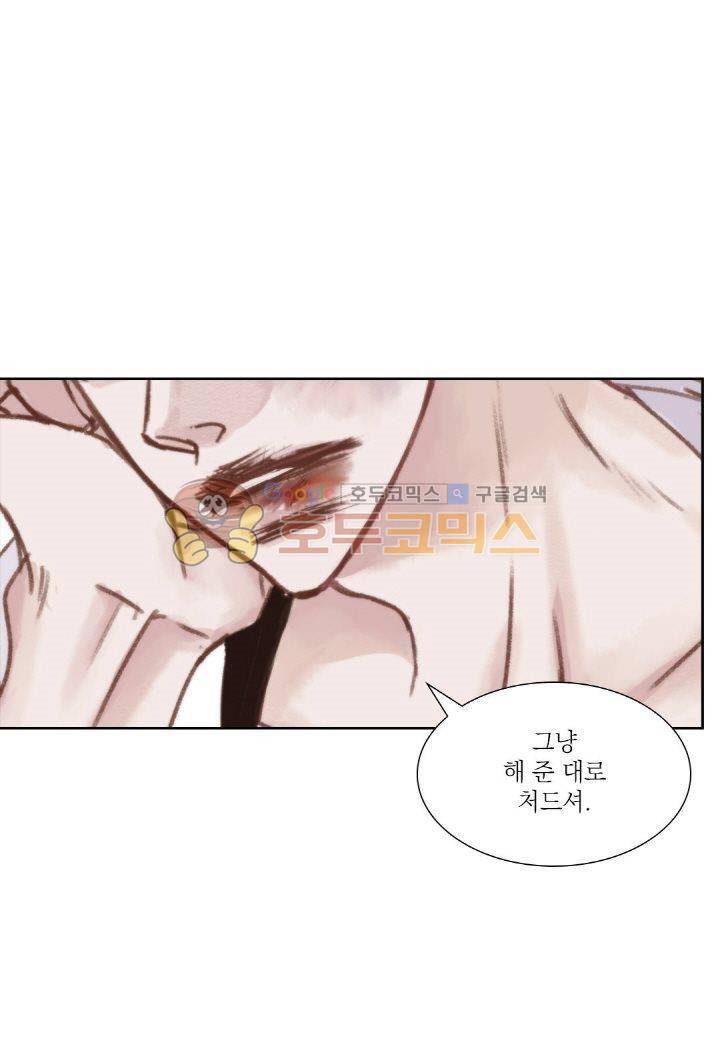 일상다정사 7화 9