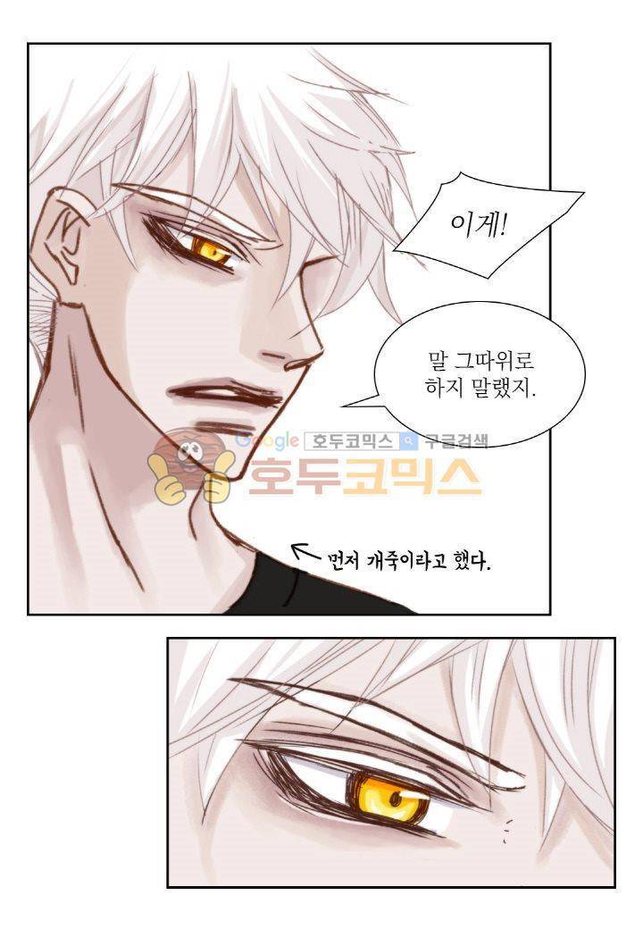 일상다정사 7화 10