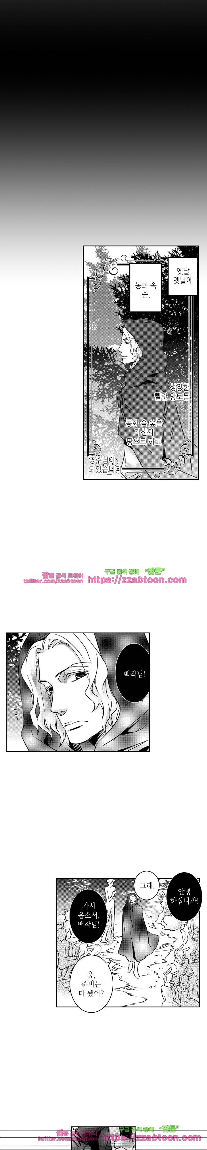 두근두근 19금 BL 컬렉션 98화 3