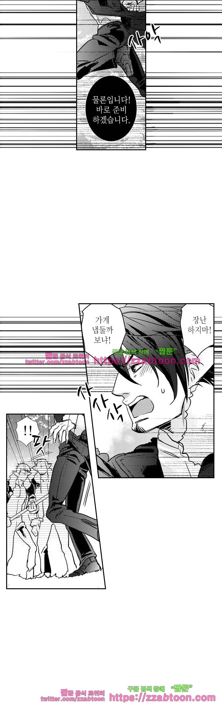 두근두근 19금 BL 컬렉션 98화 4