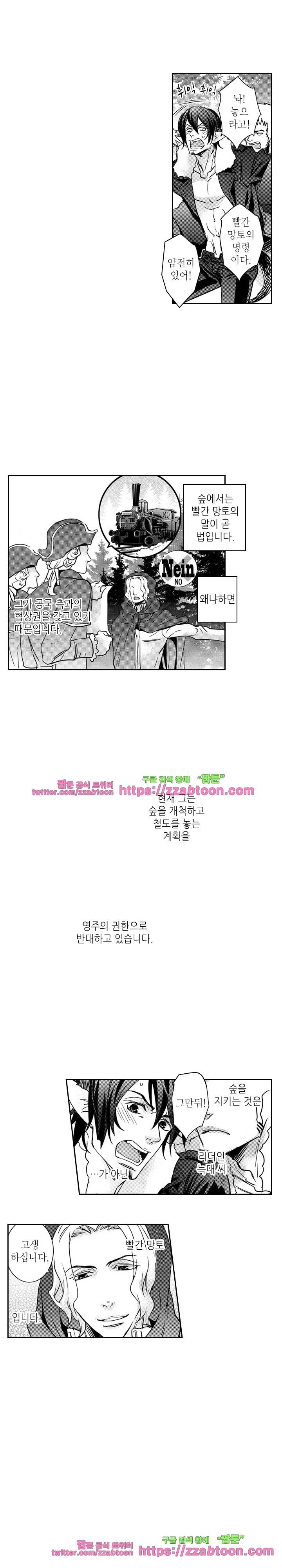 두근두근 19금 BL 컬렉션 98화 5