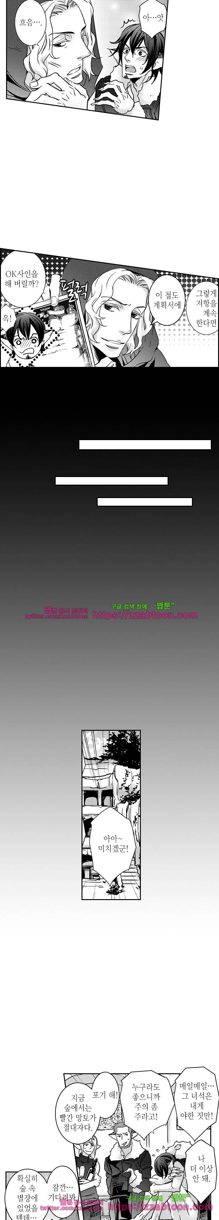두근두근 19금 BL 컬렉션 98화 7
