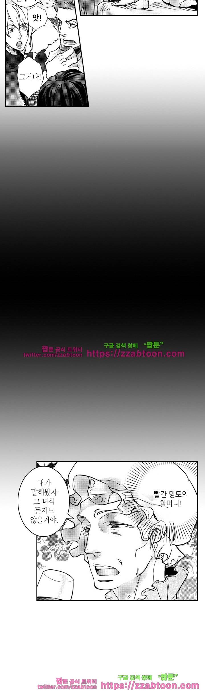 두근두근 19금 BL 컬렉션 98화 8