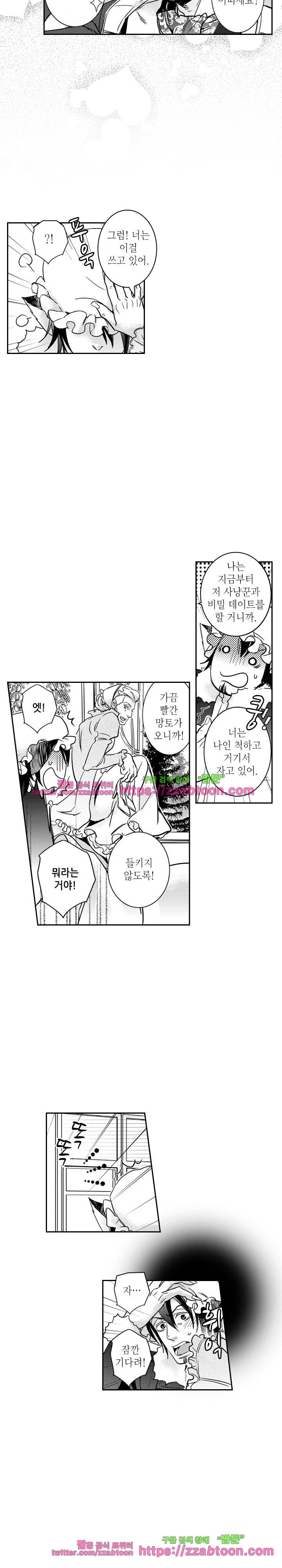 두근두근 19금 BL 컬렉션 98화 11