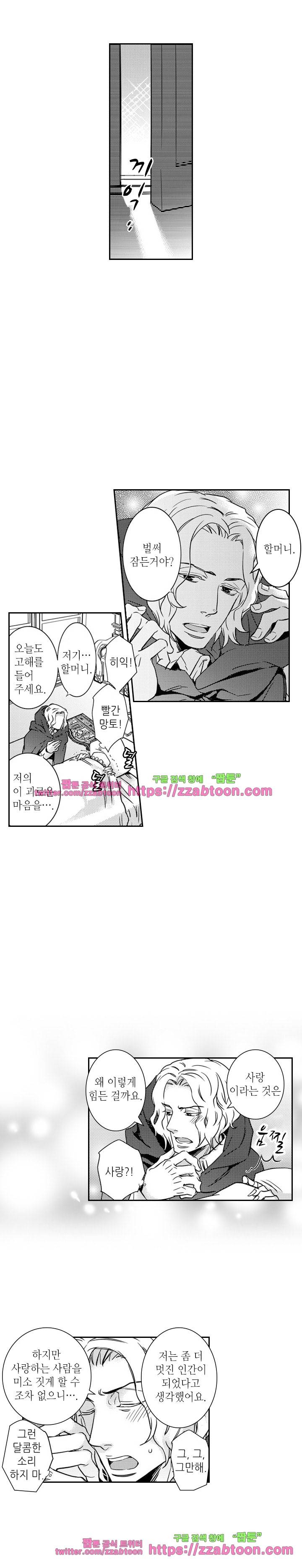 두근두근 19금 BL 컬렉션 98화 12
