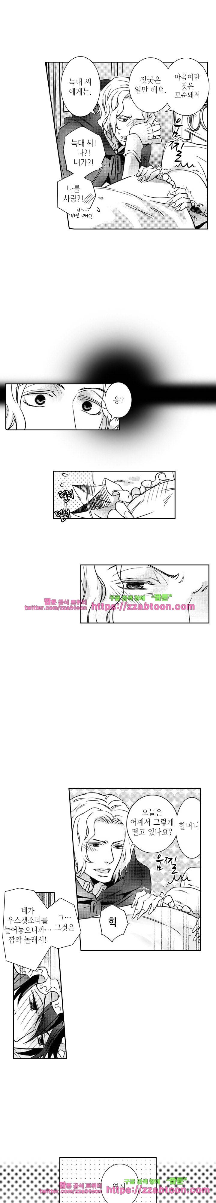 두근두근 19금 BL 컬렉션 98화 13