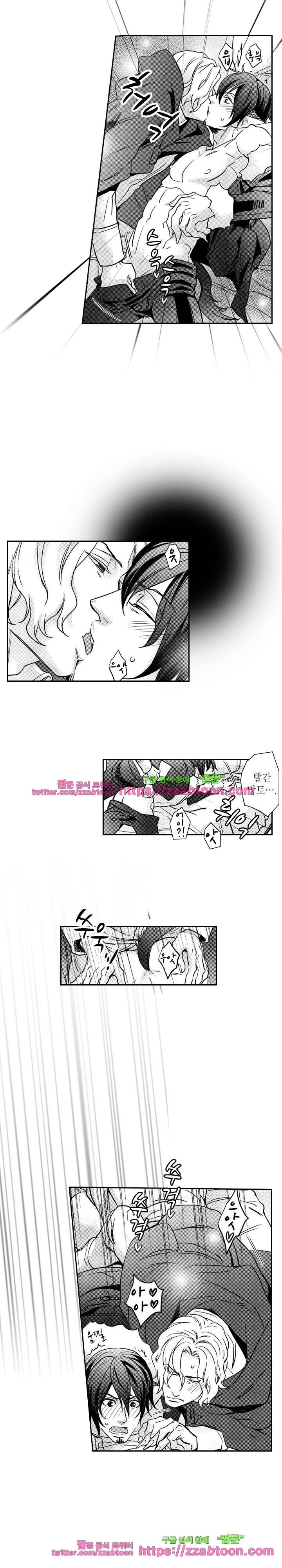두근두근 19금 BL 컬렉션 98화 15