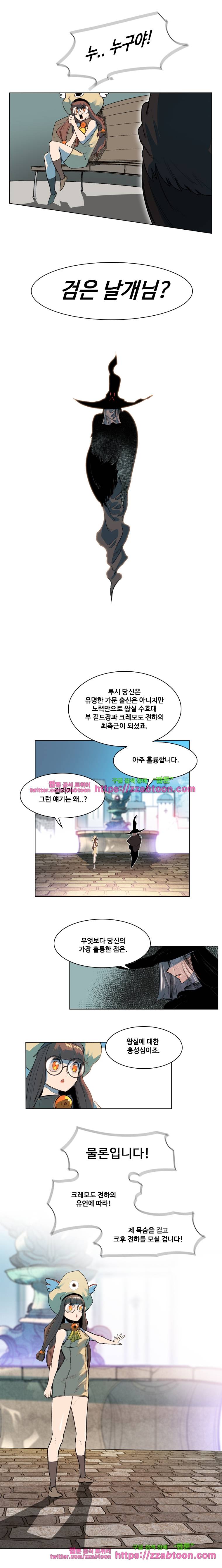 후크 42화 소드마스터 2