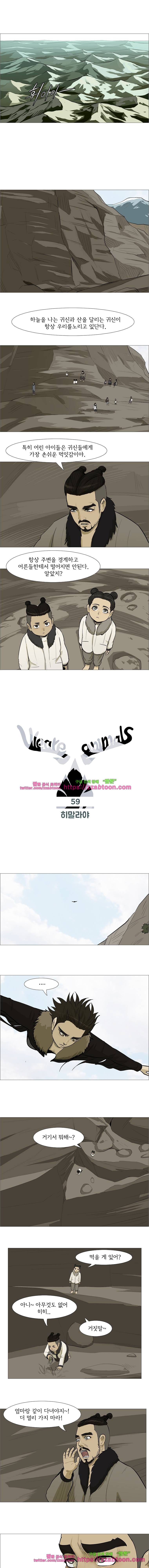 위 아 애니멀스-59화 히말라야 1 1