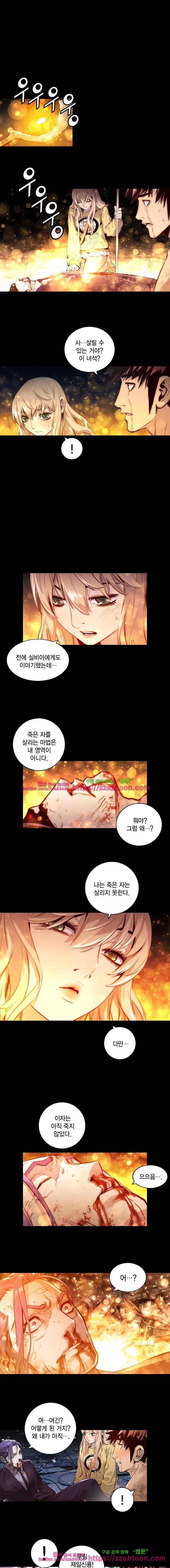 트리니티 원더 90화 2