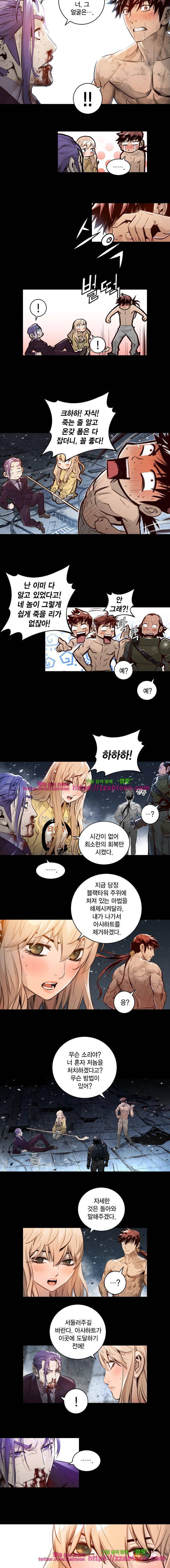 트리니티 원더 90화 3