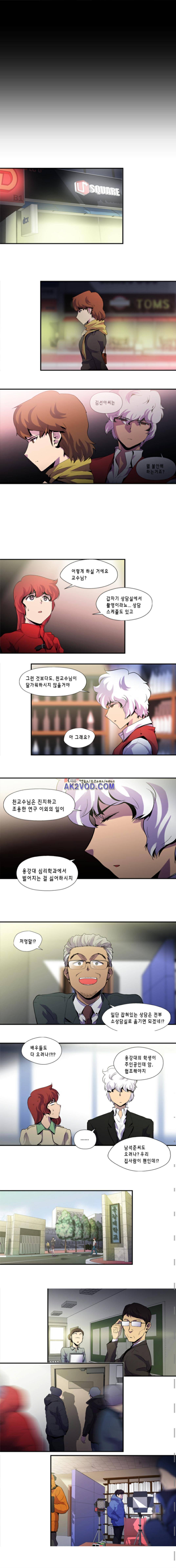닥터 프로스트 76화 1