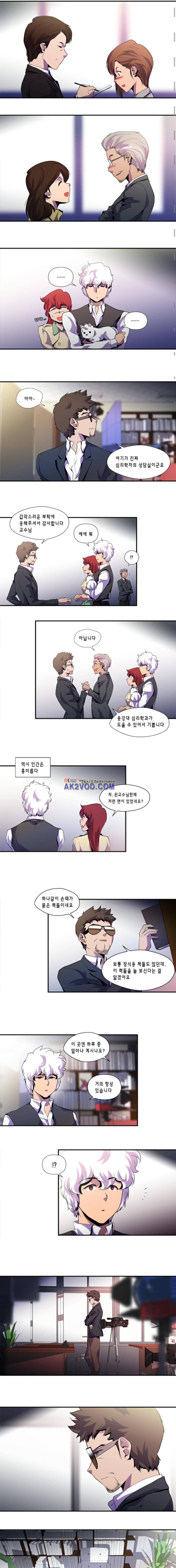 닥터 프로스트 76화 2