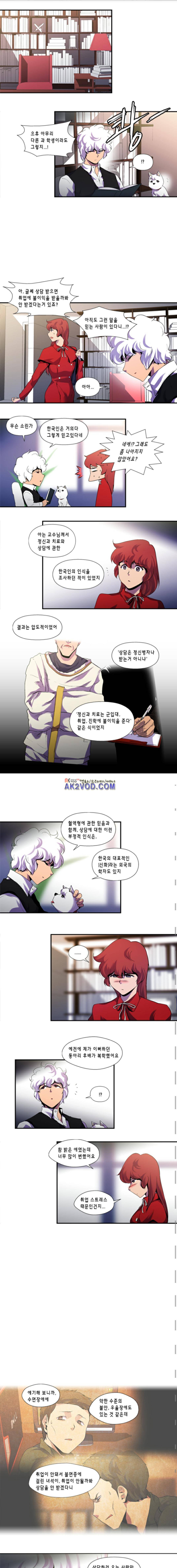닥터 프로스트 83화 1