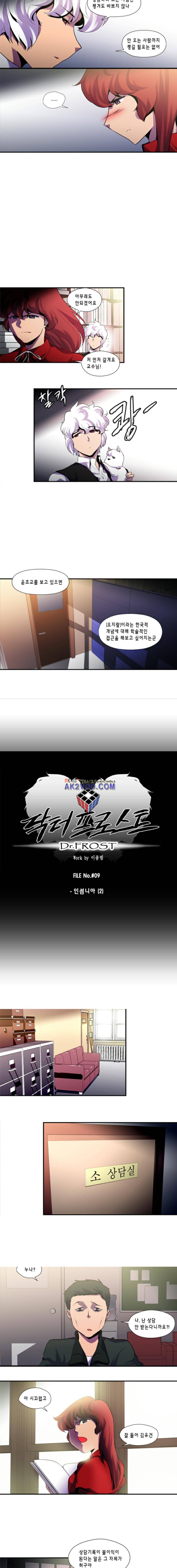 닥터 프로스트 83화 2