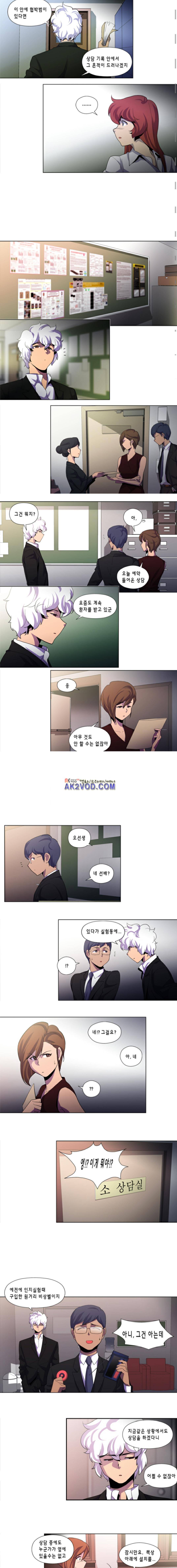 닥터 프로스트 99화 2