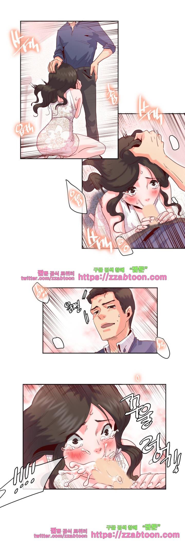 유부녀 길들이기 16화 1