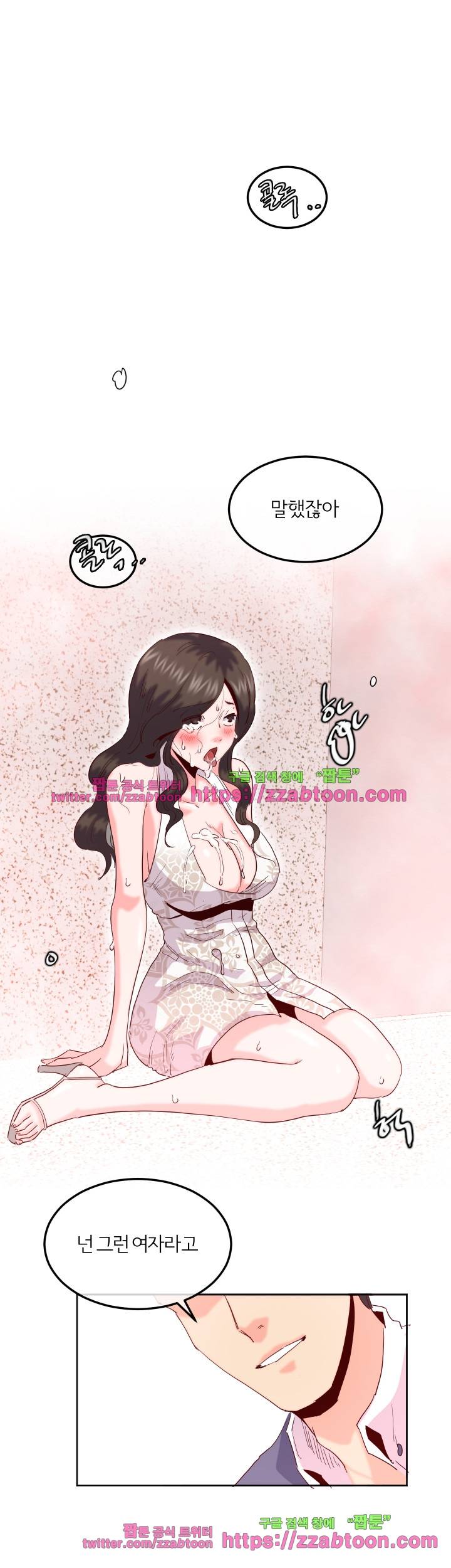 유부녀 길들이기 16화 2