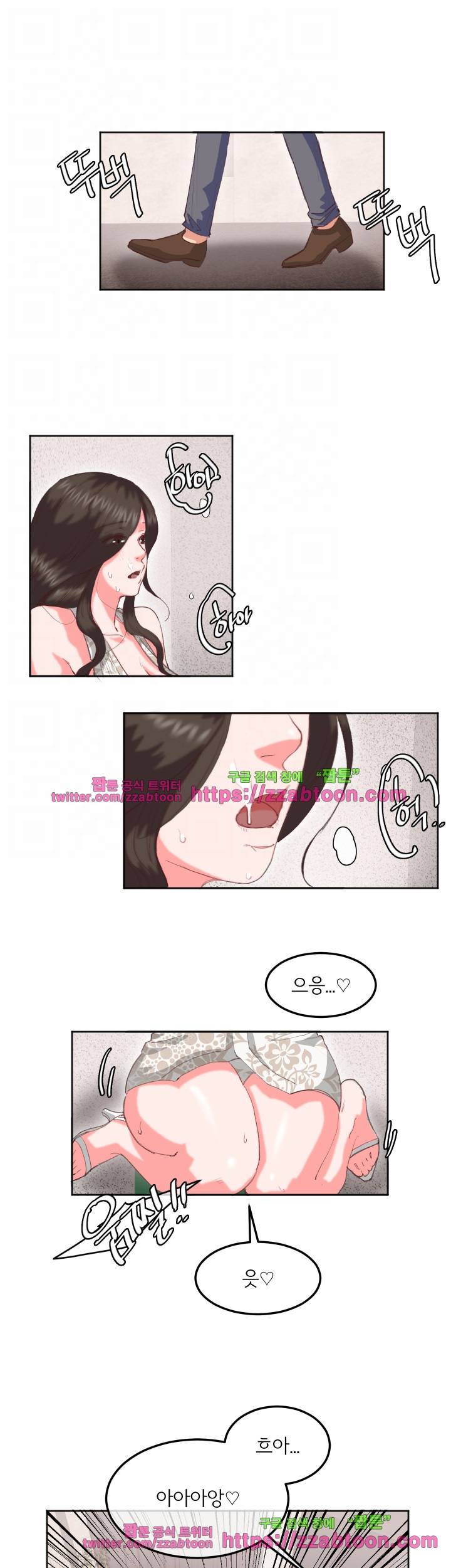 유부녀 길들이기 16화 5