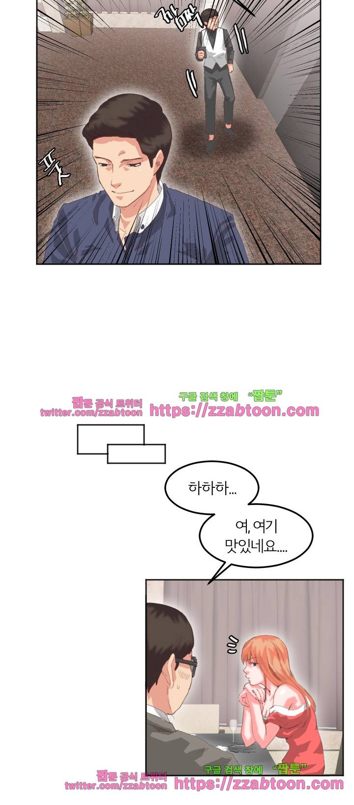 유부녀 길들이기 16화 6