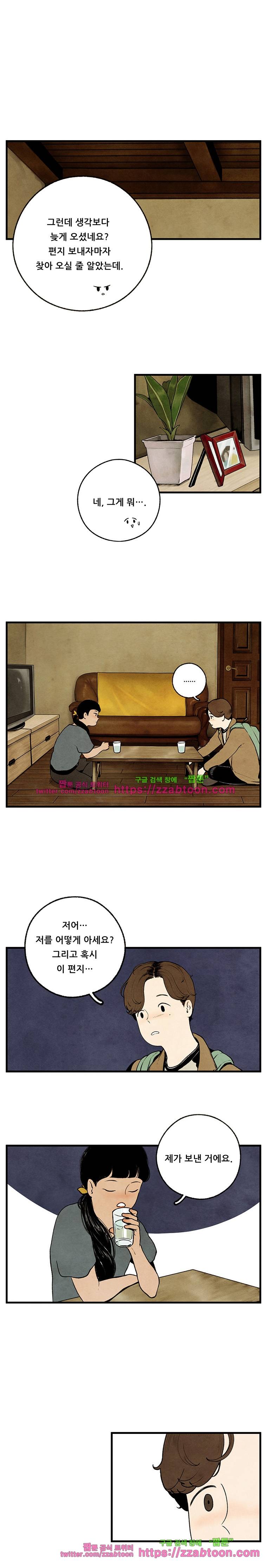 무능력자 3화 무능력자 이복남(上) 2