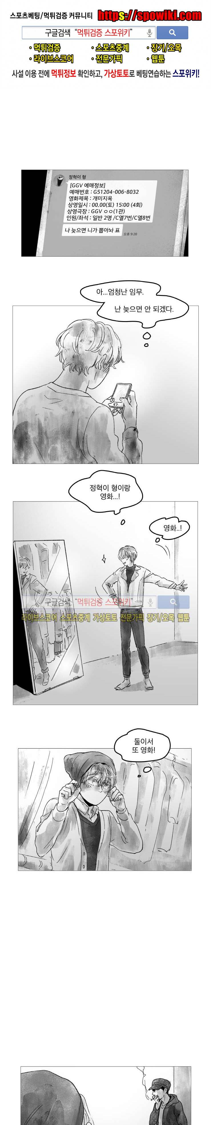 멜로드라마의문법 9화 1