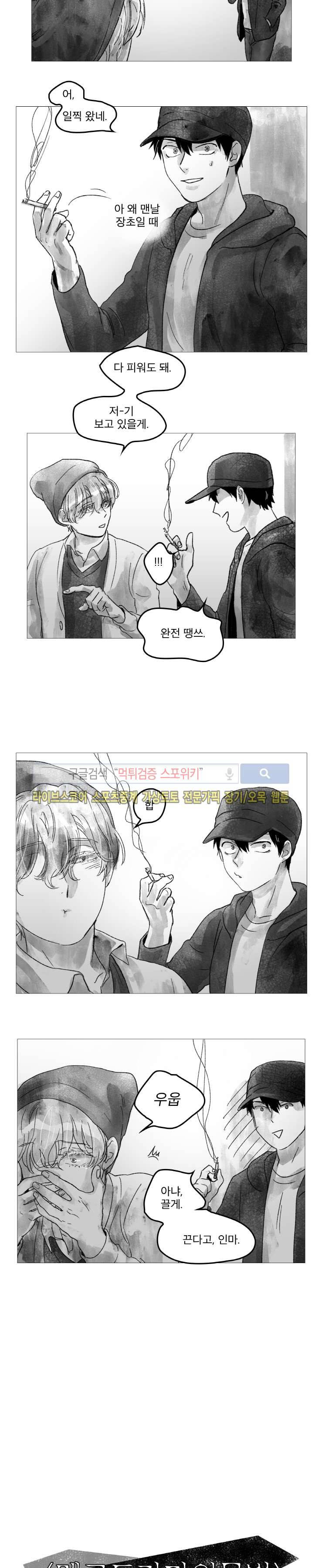 멜로드라마의문법 9화 2