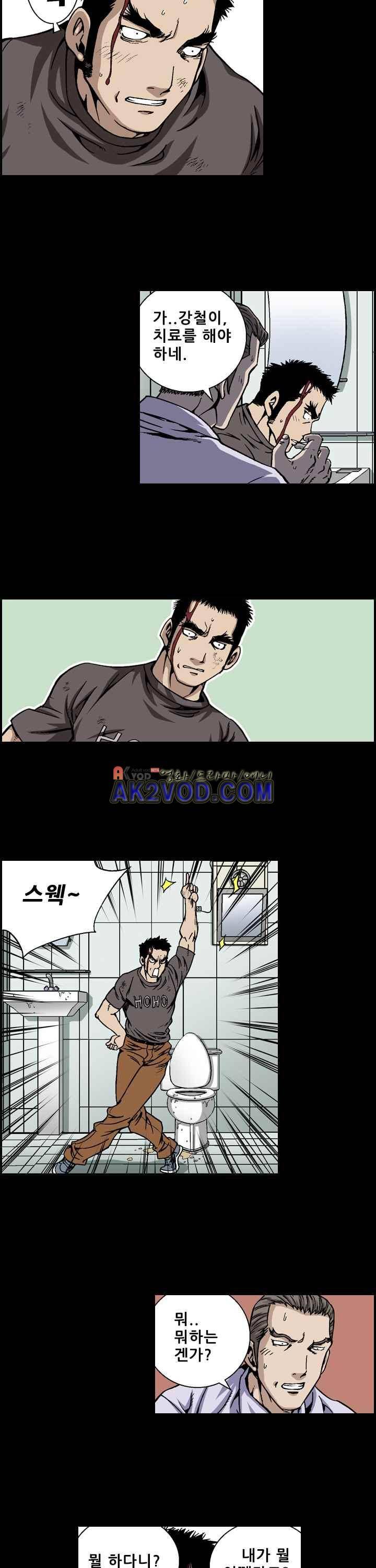 강철강 4화 3