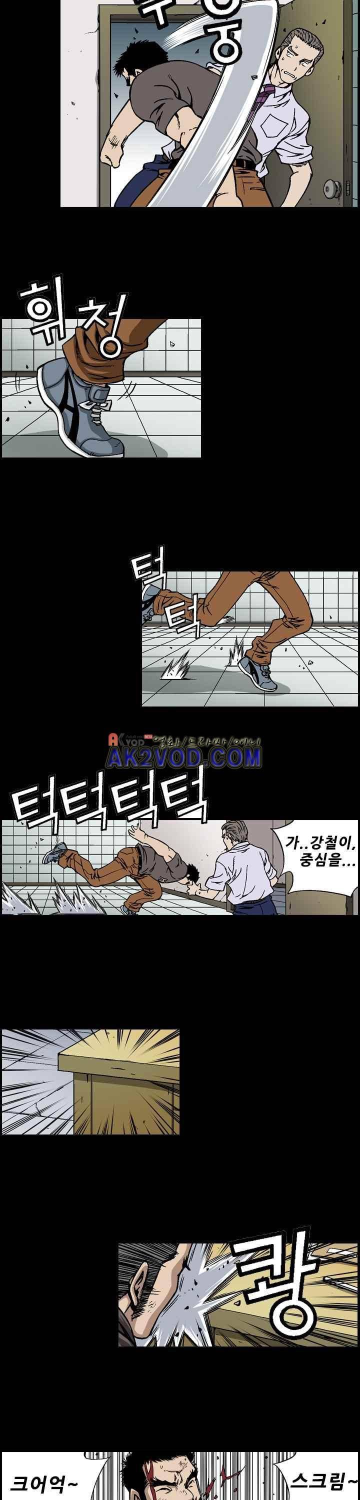강철강 4화 5
