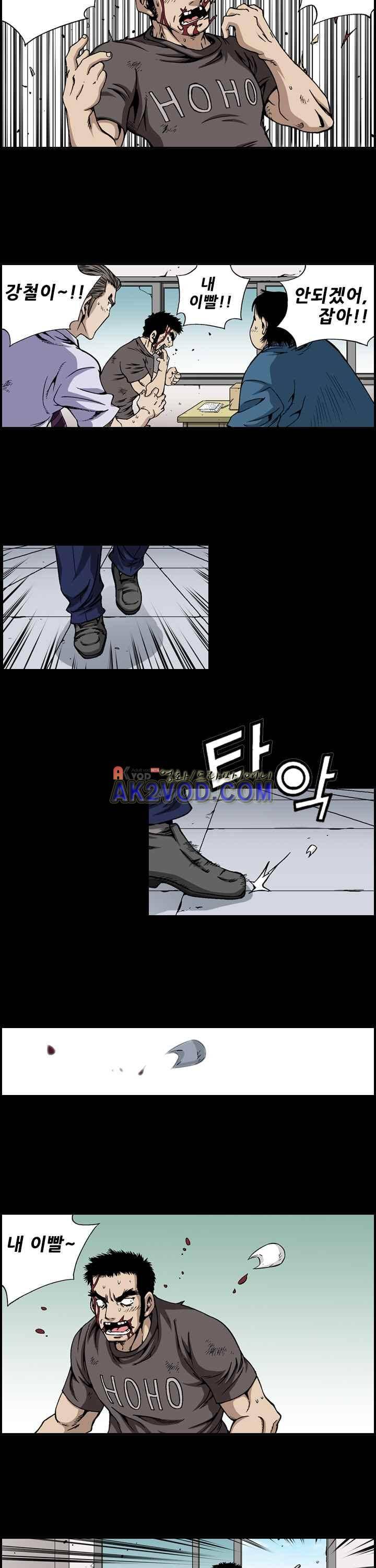 강철강 4화 6