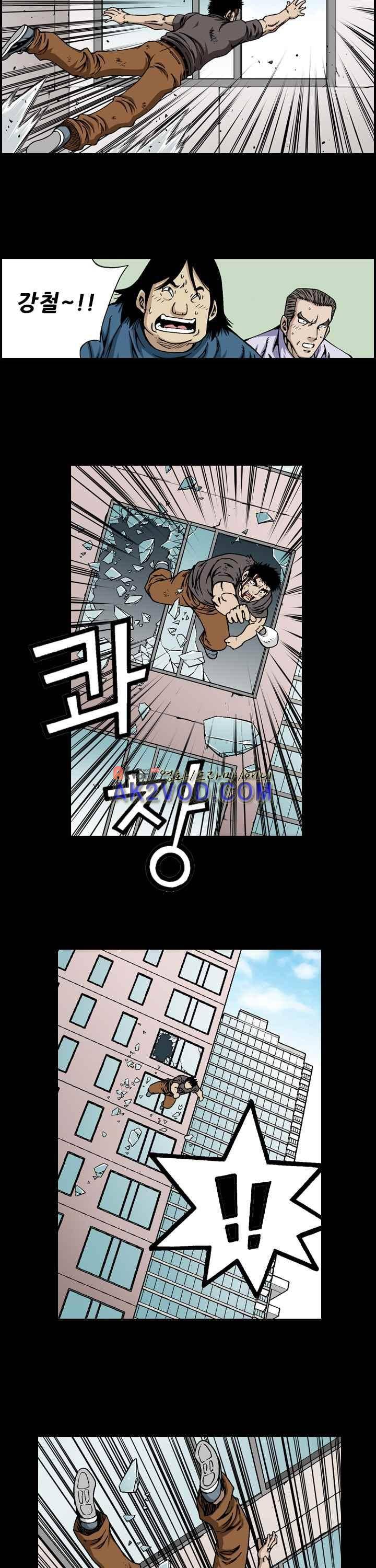 강철강 4화 7