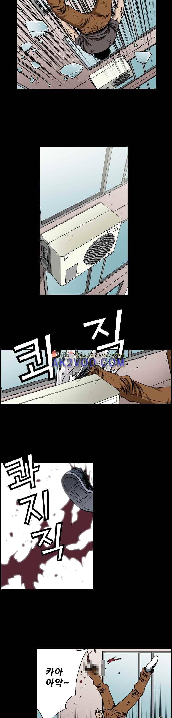 강철강 4화 8
