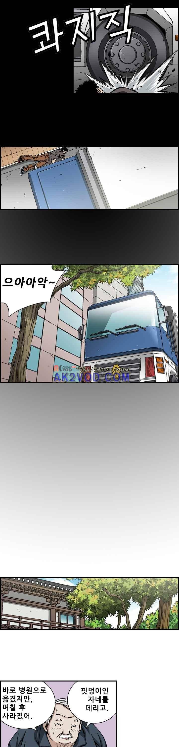 강철강 4화 11