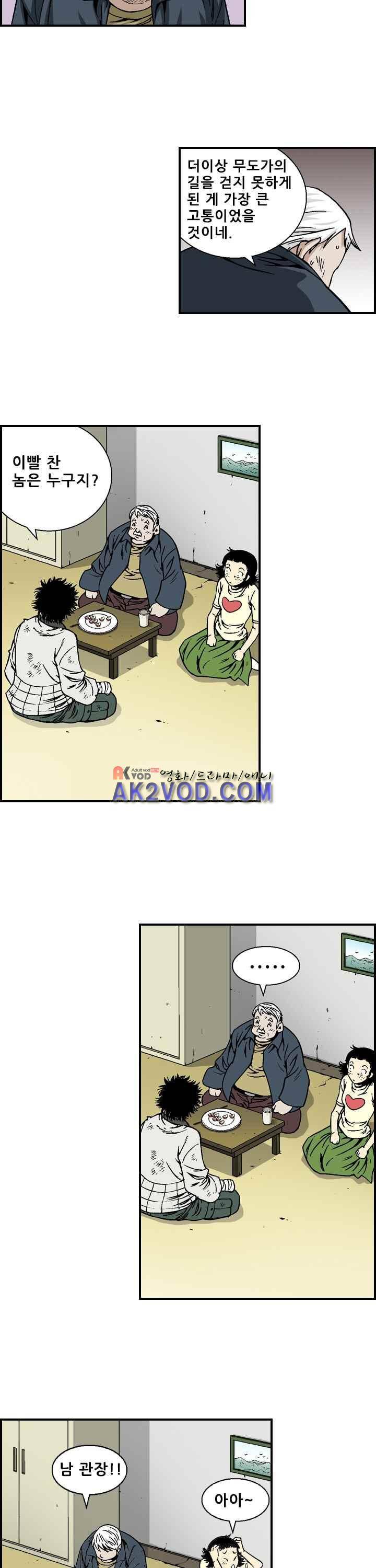 강철강 4화 12