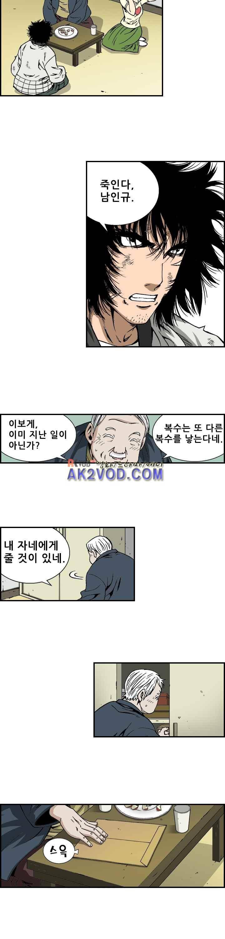 강철강 4화 13