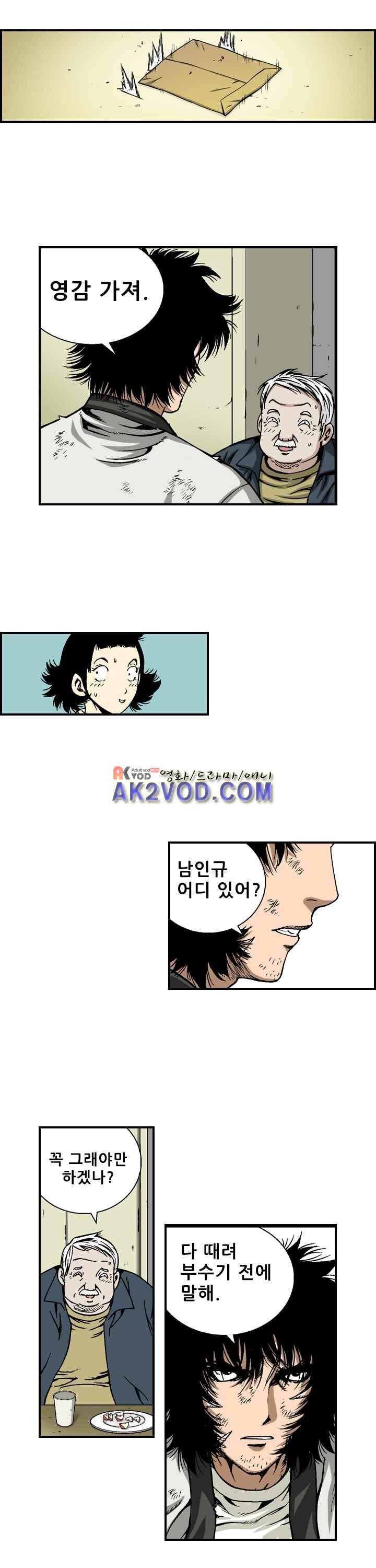 강철강 4화 15