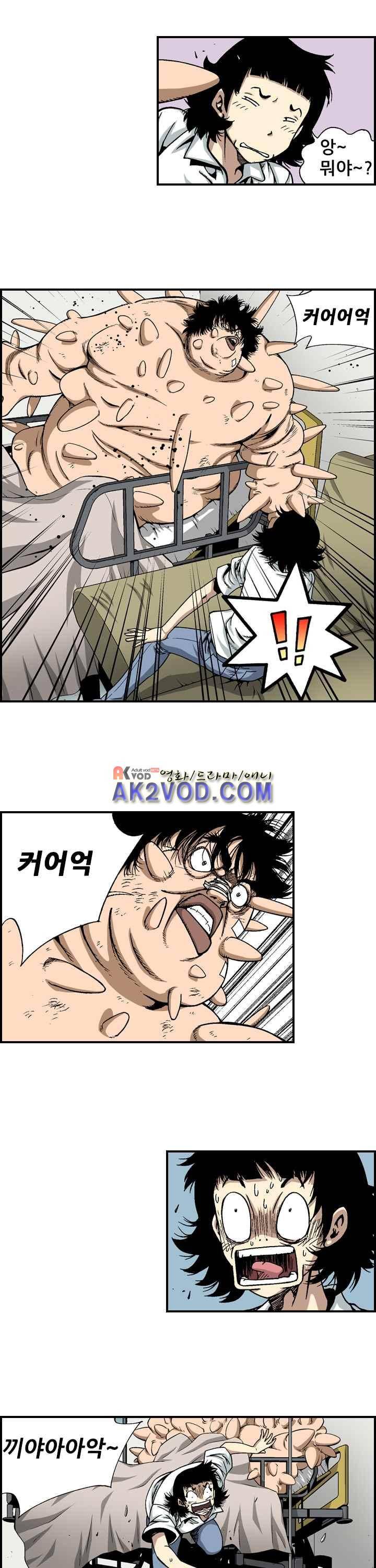 강철강 11화 2