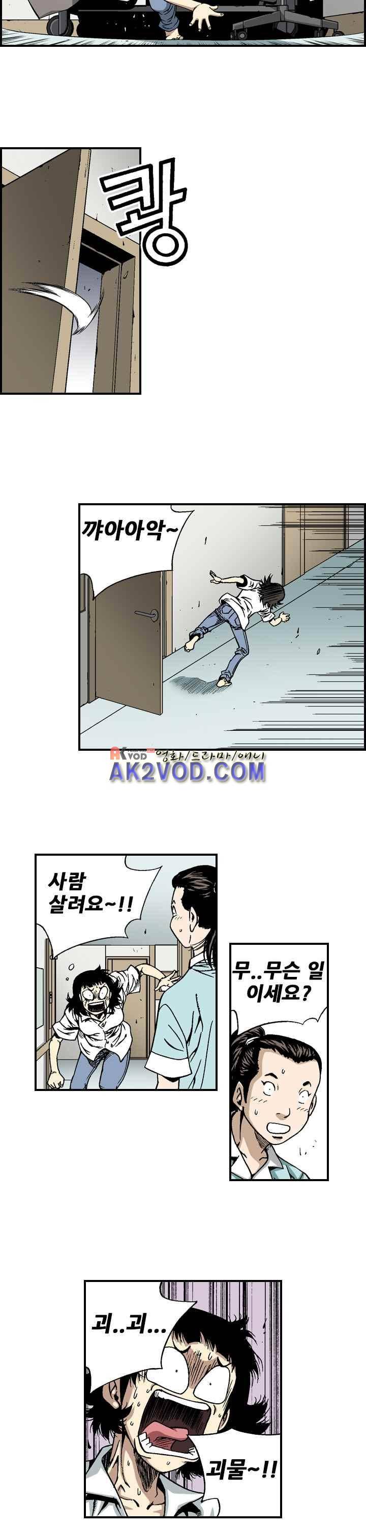 강철강 11화 3